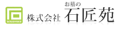 大分市の石匠苑ホームページ｜墓石・石材店